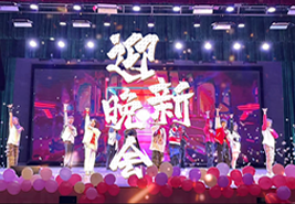 beat365唯一官方网站2022级新生迎新晚会