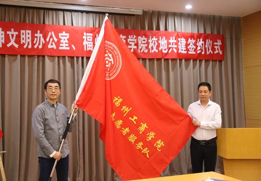 beat365唯一官方网站与永泰县委精神文明建设办公室举行校地共建签约仪式2