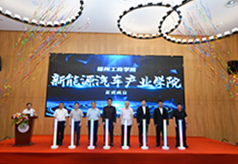 新能源汽车与工程专业